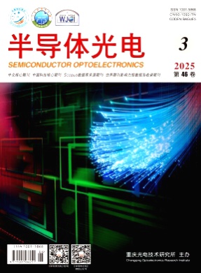 半导体光电杂志